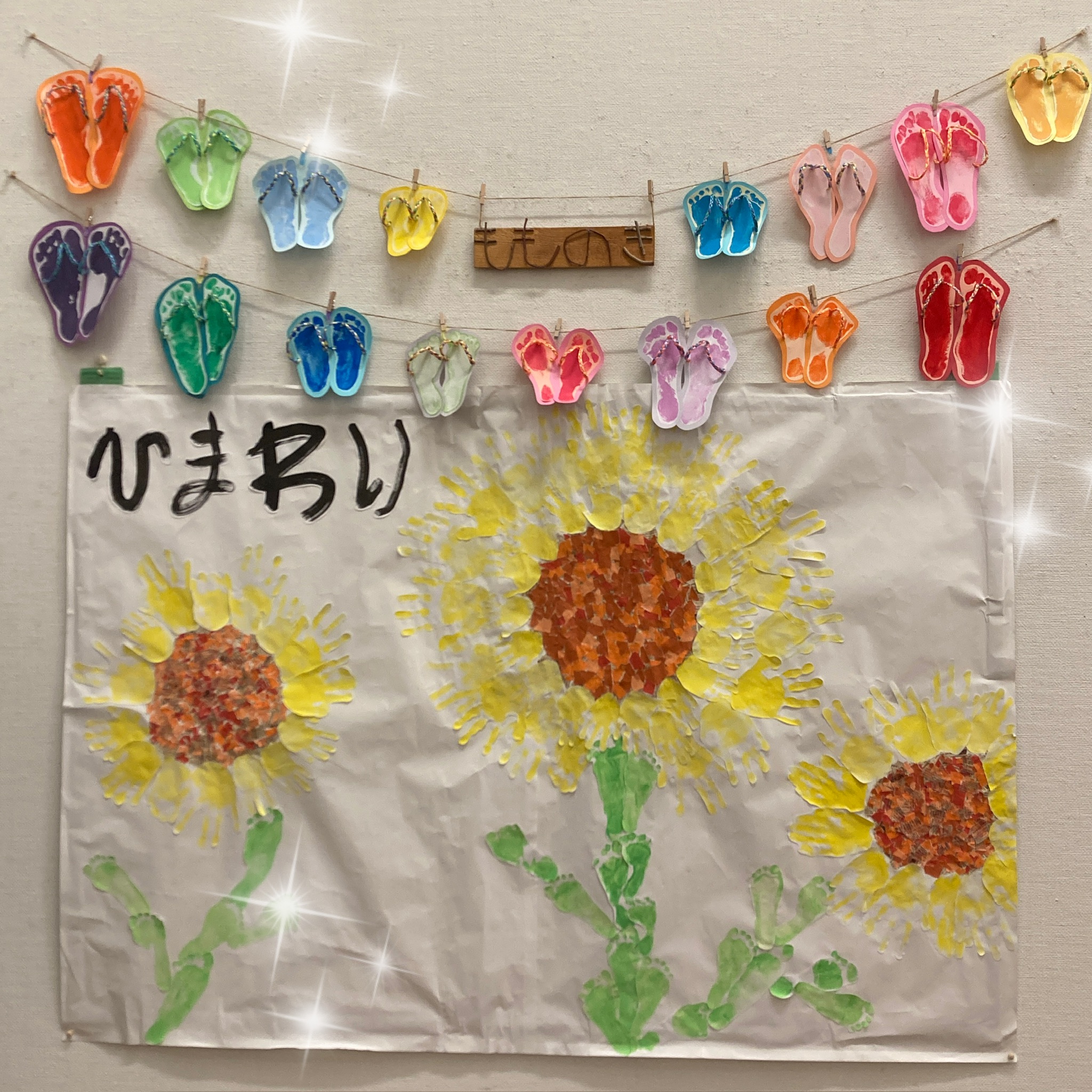 初めてのチャレンジアートフェスティバル参加🌻page-visual 初めてのチャレンジアートフェスティバル参加🌻ビジュアル