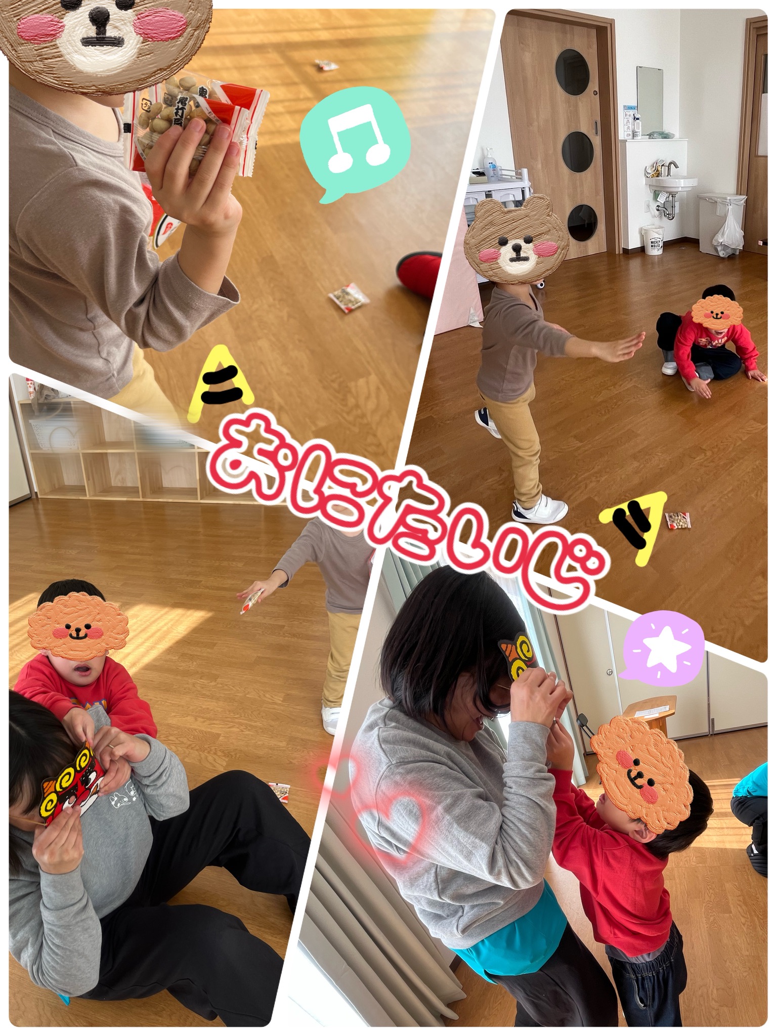 節分の様子👹page-visual 節分の様子👹ビジュアル